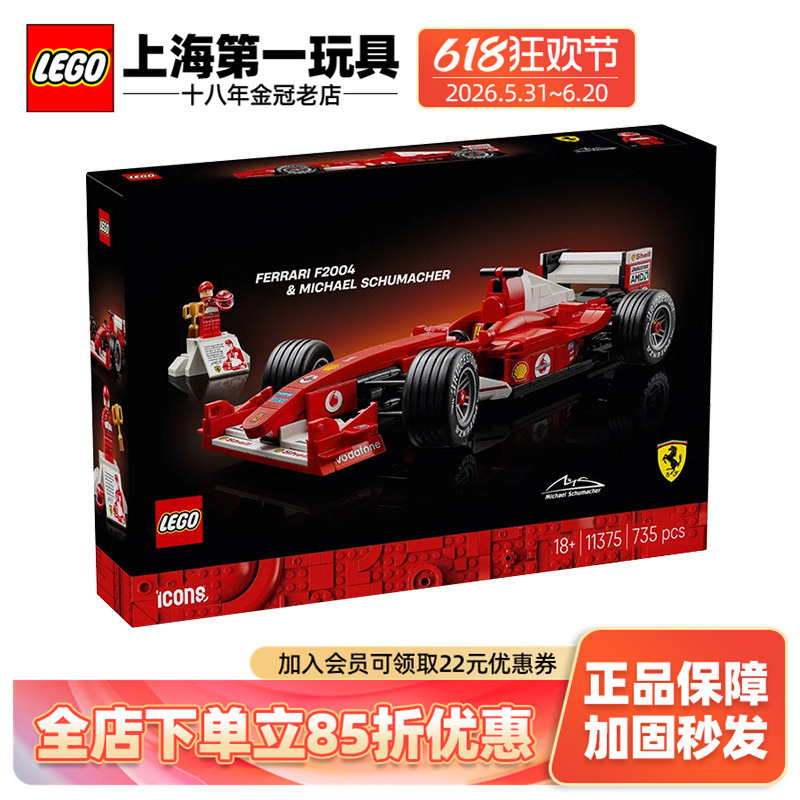 Lego Creative Variety Series 11375 Schumacher and Ferrari Children's Educational Building Block Toy Gift
