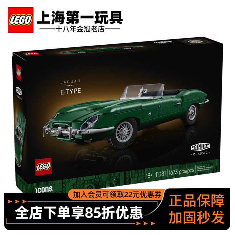 Lego Building Blocks Icons Series 11381 Jaguar E-Type Convertible Model Boy's Assembly Toy Gift Lego Building Blocks Icons Series 11381 Jaguar E-Type Convertible Model Boy's Assembly Toy Gift