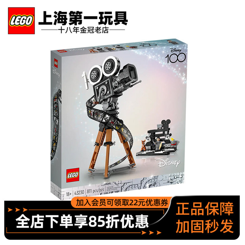 Lego Bricks 43230 Walt Disney Camera Tribute Edition Camera Children's Assembly Toy Gift