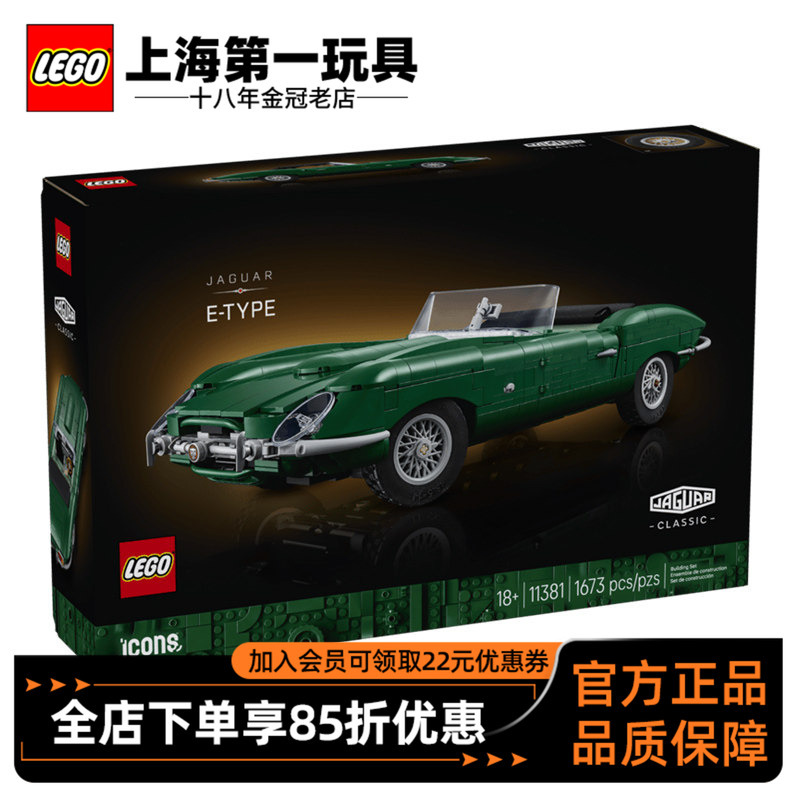 Lego Building Blocks Icons Series 11381 Jaguar E-Type Convertible Model Boy's Assembly Toy Gift Lego Building Blocks Icons Series 11381 Jaguar E-Type Convertible Model Boy's Assembly Toy Gift