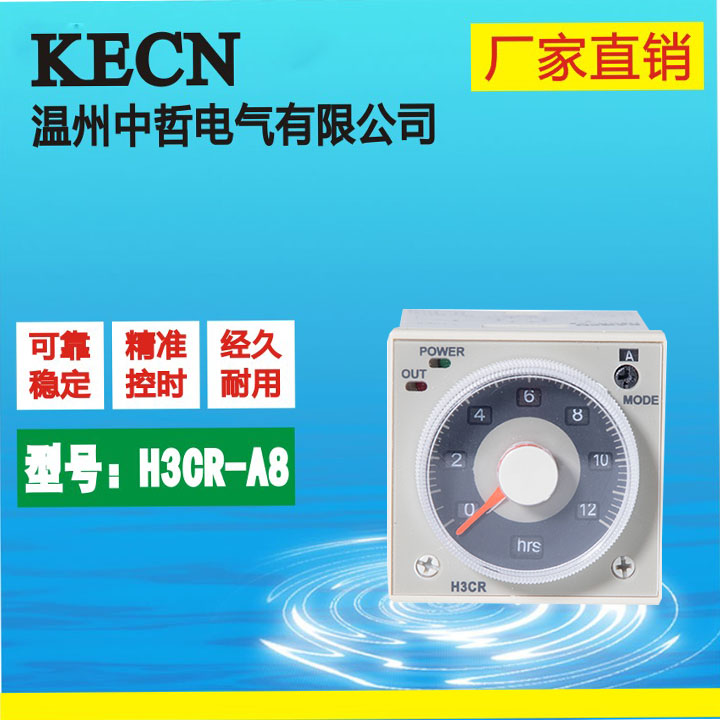Special promotion time relay H3CR-A H3CR-A8 100-240V DC12-48 AC24-48V