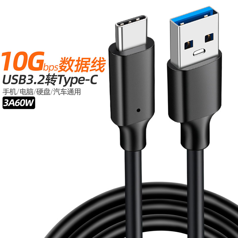Typec Data Cable Usb3.0 High-Speed Transmission Cable 10Gbps Mobile Phone Tablet Computer Connection Hard Disk Box Flashing