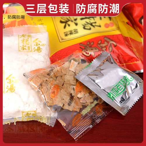 Xiaoyao laoyangjiahu Острый Tang Henan Specialty Gold Soup слегка пряный вкус говядины 95 грамм*15 мешков