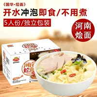 Бесплатная доставка Henan тушеное блюдо для лапши Специализированная барашковая аромат говяжий аромат говяжий аромат говядина гаухуа