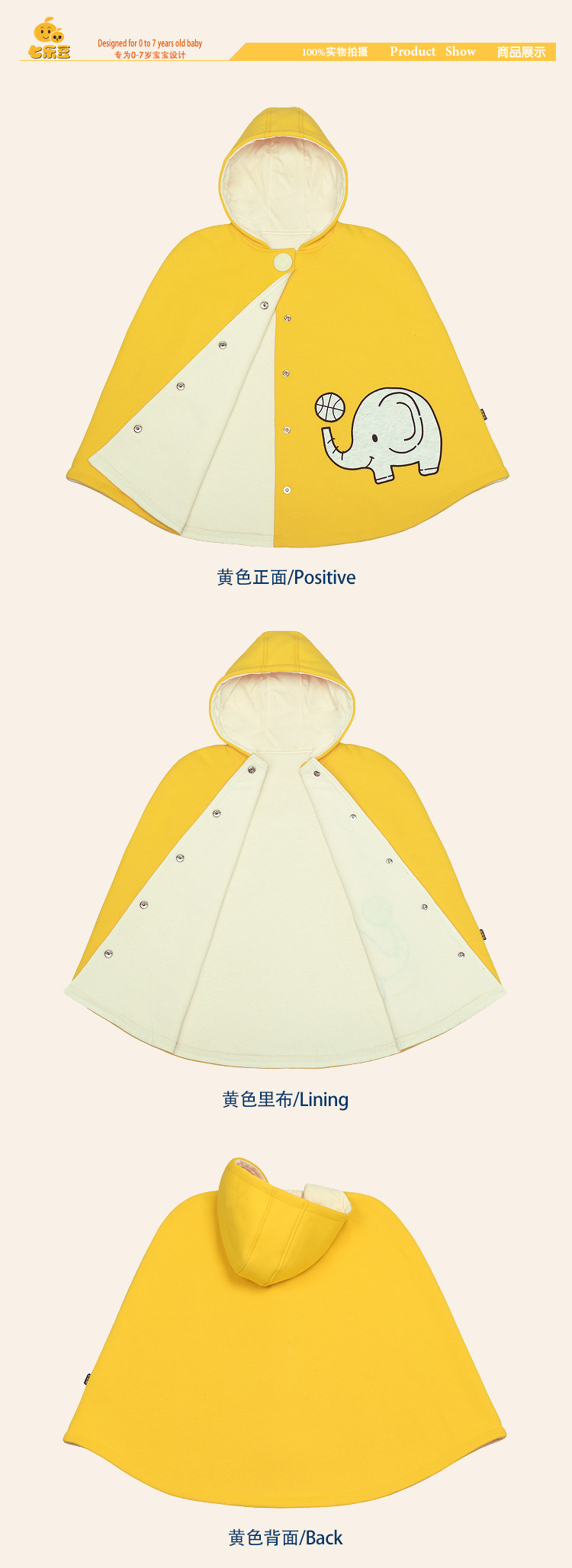 Cape pour enfant - Ref 2154067 Image 10