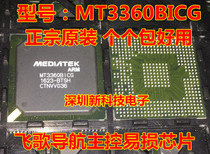 Flying Song Navigation Master Control MT3360BICG Car Navigation Vulnerability Chip Authentic New Original Photo