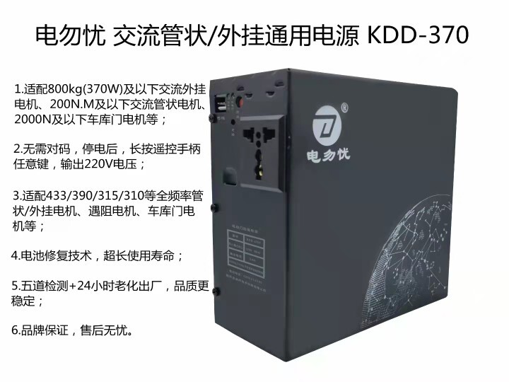 Don'T Worry about Electricity, Ac 220V Tubular/External Universal Power Supply Kdd-370T, Universal Backup Power Supply Don'T Worry about Electricity, Ac 220V Tubular/External Universal Power Supply Kdd-370T, Universal Backup Power Supply