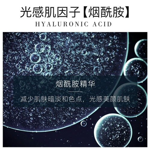 [Купить 1 получить 2 получить 2] никотинамид сырой жидкость, увлажняющая маленькая белая бутылка