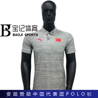 Baoji Sports / Nhà tài trợ Anta mới 2018 Áo phông thể thao POLO của đội tuyển quốc gia Trung Quốc ao thun polo nam