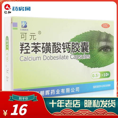 Кальцидные гидрокситические сульфатные капсулы 0,5 г*10 капсул для ретинопатии, вызванной диабетом HST