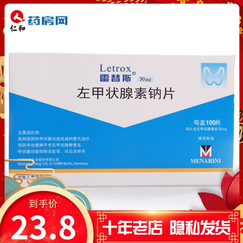 Learx (Letrox) левая таблетки щитовидной железы натрия 50 и MU; G*100 Таблетки/коробка HST Дисфункциональный гимникновый тиреоидит.
