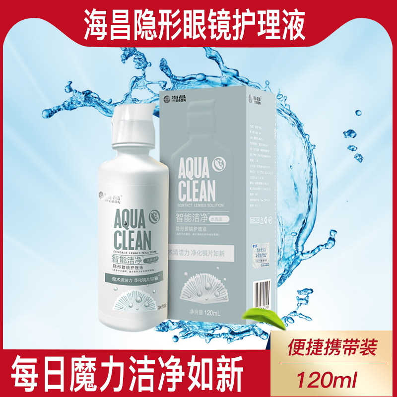 Hychang Contact Lens Care Fluid Small Bottle Portable 120ml Mepupil Eye Drops Nutrient Deproteinization WL