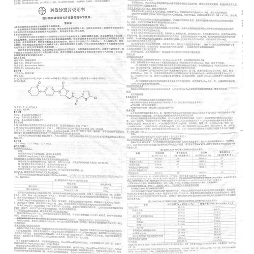 Бесплатная доставка] Таблетки Byrina Byriferiarta Sausan 20 мг*7 таблетки/коробка HST профилакции для взрослых венозного тромбоза для уменьшения инсульта и системной эмболии