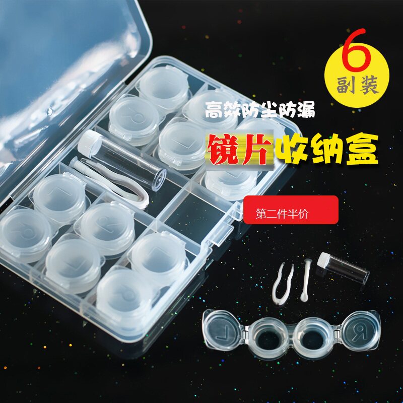 Large Capacity Transparent Beauty Pupil Box Multi-Accessory Containing Box Cute Teenage Girl Hearts and Inward Pupil Box Csyy