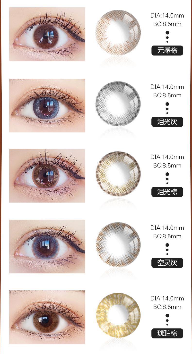 Can la la Mei Yue dục vọng kích thước 13,8 đường kính hỗn hợp mạng máu đỏ với cặp kính vô hình 2 miếng KLL - Kính đeo mắt kính lens cận