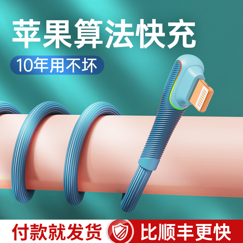 ● elbow fold not bad ● Apple charging line data line iPhone11 fast charging line 12 Apple mobile phone iPhonex charging wire xr durable PD extra-long cdq lengthened 2 m s