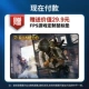Набор платежей сейчас → Gift Gaming Mouse Pad стоимостью 29,9 юаня