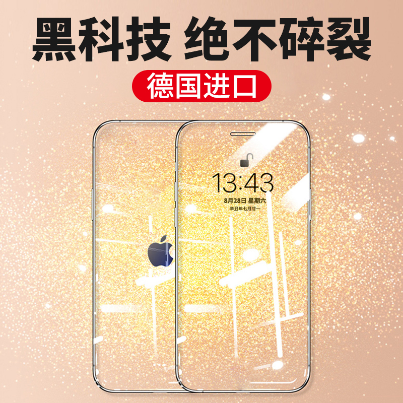 Apple 13 12 11 tempered film iPhone mobile phone protective film ProMax mobile phone x film pro full screen anti-fingerprint xsxmax dustproof net XR just XS fingerprint mi