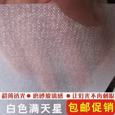 Parchment paper lamp film PVC starry white frosted flash DIY light box floral high light shade soft paper