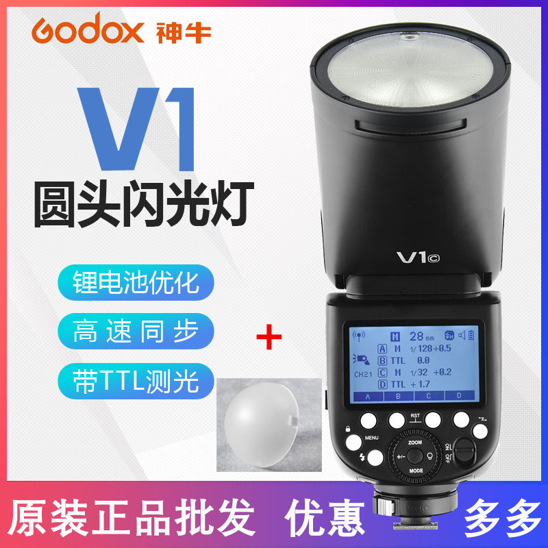 Godox V1 flash machine top round lamp head lithium battery flash for Canon Nikon Sony