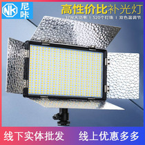 Nica N520 hand-held LED fill light SLR photo photography light outside light