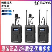 BOYA BOYA BY-WM8PRO wireless microphone collar clip microphone interview vlog SLR camera one drag two
