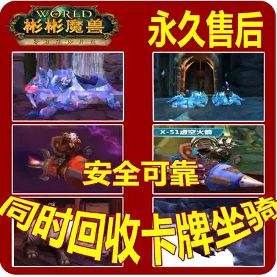 Fast Ghost Tiger's reins X-51 Void Rocket Enhanced White Hair Rhino Ghost Tiger Mount Soul Merchant