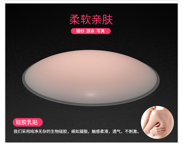 Núm vú dán dán ngực bơi không thấm nước silicone núm vú chống va chạm siêu mỏng thoáng khí nam giới và phụ nữ mùa hè vô hình areola dán