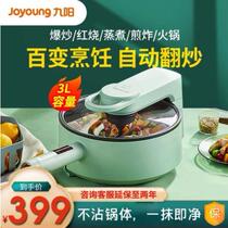 Jiuyang Stir-frying Machine Fully Automatic Home Intelligent Robot Frying Pan Fried Rice Frying Pan Lazy cook cooking A16S