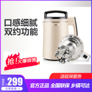máy làm sữa đậu nành bluestone Máy làm sữa đậu nành Joyoung / Jiuyang DJ13B-D79SG Tự động thông minh Nhiệt độ Thời gian bổ nhiệm chính hãng - Sữa đậu nành Maker máy làm sữa đậu nành joyoung