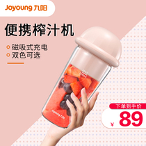 Jiuyang C6 juicer household fruit small mini cooking juicer glass electric portable juicer Cup
