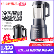 Jiuyang Household Fully Automatic Silent Wall-Breaking Machine Heating Reservation Multifunction Auxiliary Food-Free Filter Soy Milk Cuisine Machine