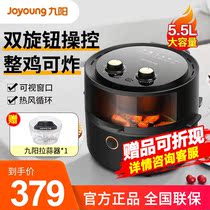 Jiuyang air fryer 5 5 liters large capacity household oil-free new multifunctional intelligent automatic potato bar machine VF511