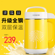 may lam sua dau nanh Joyoung / Jiuyang DJ12B-A11 Soymilk New Home Tự động đa chức năng máy làm sữa hạt ukoeo