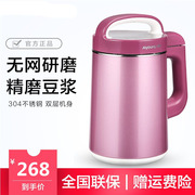 máy xay vắt đậu nành Máy làm sữa đậu nành tự động Joyoung / 阳 DJ12R-A03SG máy làm sữa hạt mishio