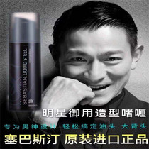 Sebastian Sebastian Ding Jingang Gel Cream for big back and oily hair moisturizing styling and long-lasting styling