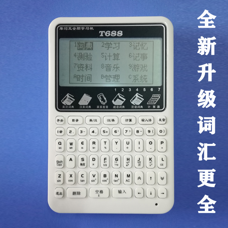 Manufacturer Direct Sales Xin Ya Student Yinghan Electronic Dictionary English Learning Machine Junior High School High School 46 Level examination