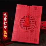 Приглашение на свадьбу персонализированное творческое 2020 китайская печать ветра пустое переезд на китайскую свадьбу каллиграфия perbruism Приглашение бесплатная доставка