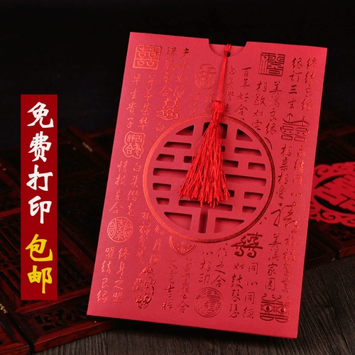 Приглашение на свадьбу персонализированное творческое 2020 китайская печать ветра пустое переезд на китайскую свадьбу каллиграфия perbruism Приглашение бесплатная доставка