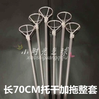 70 см. Ручная стержень 5 Одиночные аксессуары с одной стороны более 18 юаней