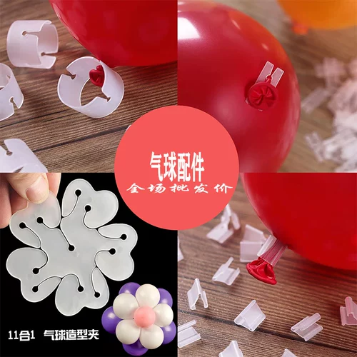 [气球拱门配件立柱环扣梅花造型夹卡扣气球V型H型封口夹气球配件]
