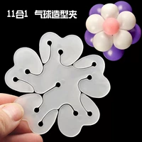 [11合一梅花夹(10个)]