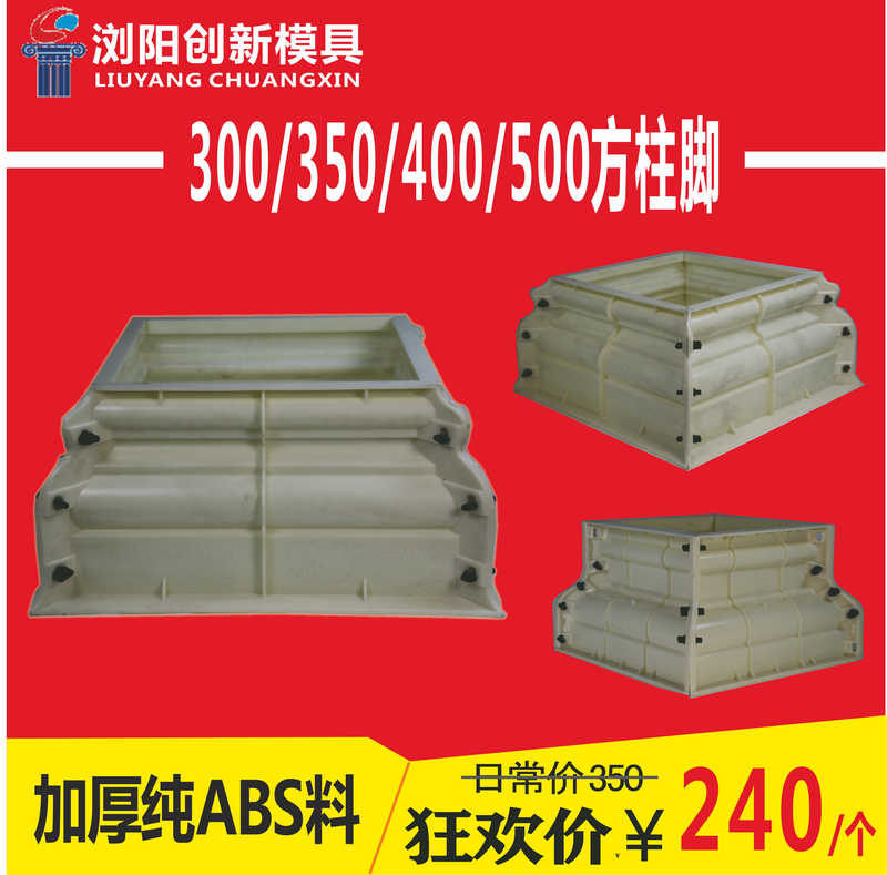 300350400500600 square column foot mold Roman square column cast-in-place ABS material villa construction thickening with reinforcement