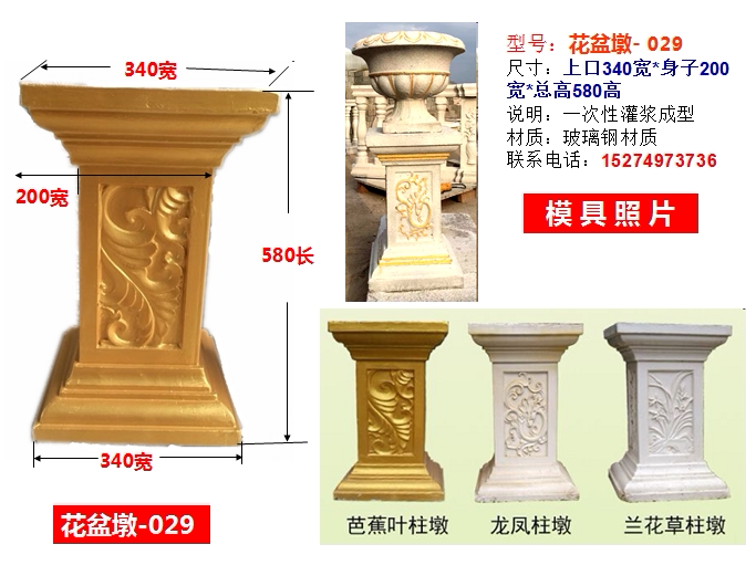 Cement flower pot frame pillar pier plate plate plate plate round square 580 height 3 pattern optional