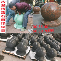 Large cement ball mold European diameter stone square block concrete plastic FRP feng shui ball