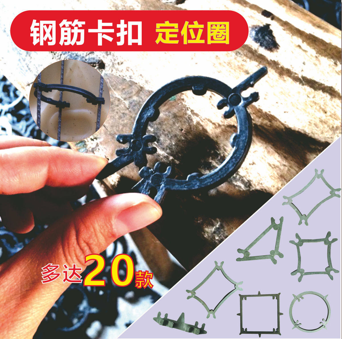 C-shaped O-Type rebar positioning ring buckle clips 2 5 to 3 8 large matching Sword Fencing Rod vase guardrail molds
