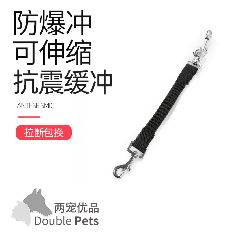Leppy Dog Traction Rope Pet Buffer With Explosion-Proof Dash Dog Chain Dog Rope Accessories Teddy Pet Supplies