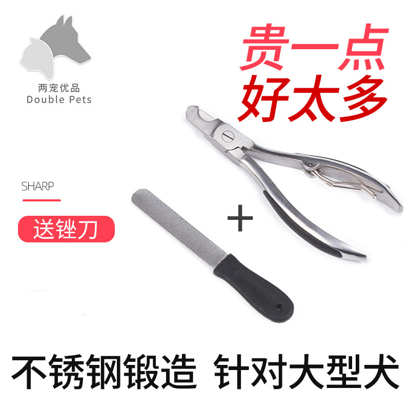 Pooch Fingernail Clippers Nail Clippers Big Dog Jinwokkibian Shepherd Large Dog Giant Dog Nail Knife Pet Supplies-Taobao