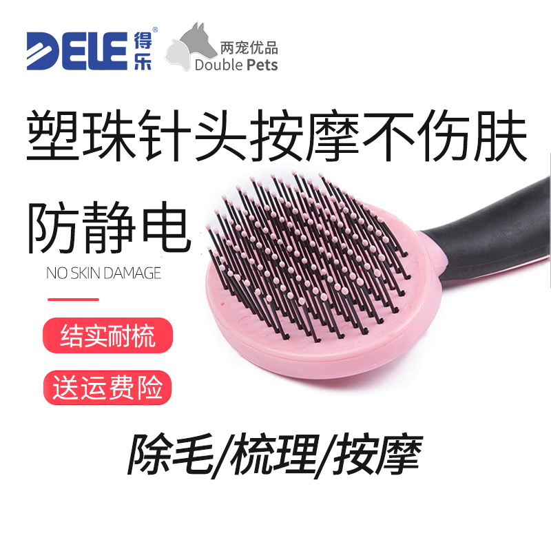 Get Leppy Dogs Comb Kitty Brush Teddy Gold Hair Special Dog Hair Comb Remover Antistatic pet Supplies