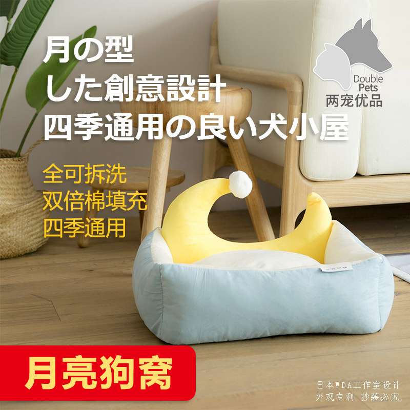 Teddy Kitty Kennel Kennel Can Be Removed All Season Universal Pet Mat Small Medium Dog Winter Warm Net Red Supplies